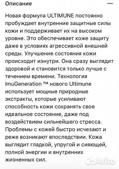 Концентрат восстанавливающий shiseido