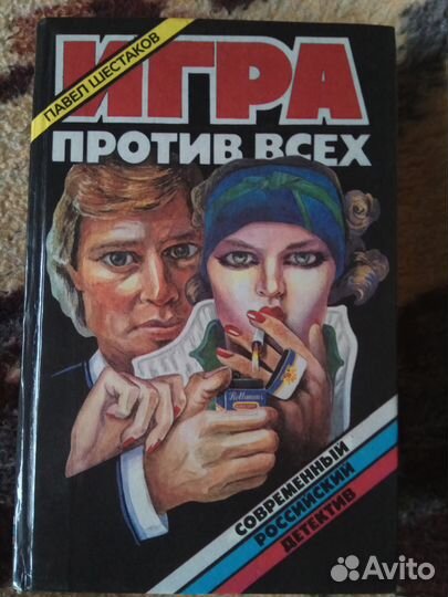 Русский детектив