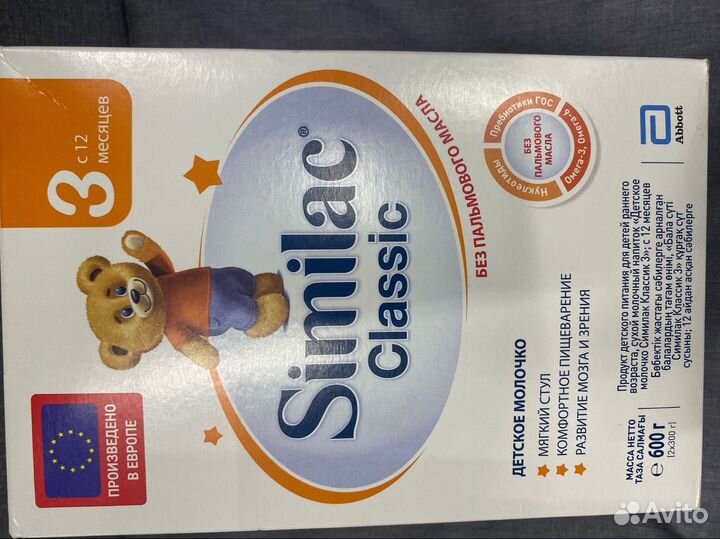 Similac classic 3, 600 г