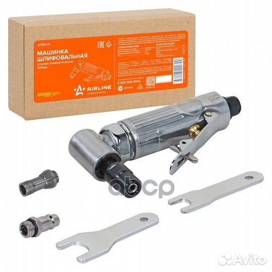 Машинка шлифовальная угловая пневматическая 205мм