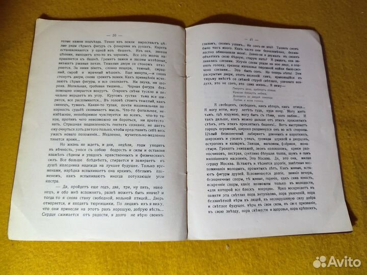 Пругавин Прошлое и настоящее Шлиссельбургской 1904