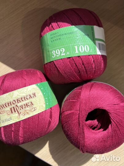 Пряжа для вязания
