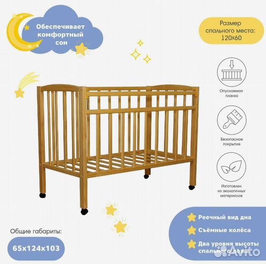 Детская кроватка на колесах
