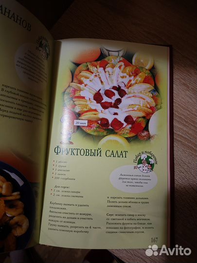 Салаты и закуски к празднику