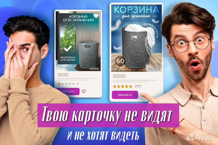 Анализ и продвижение товара Wildberries