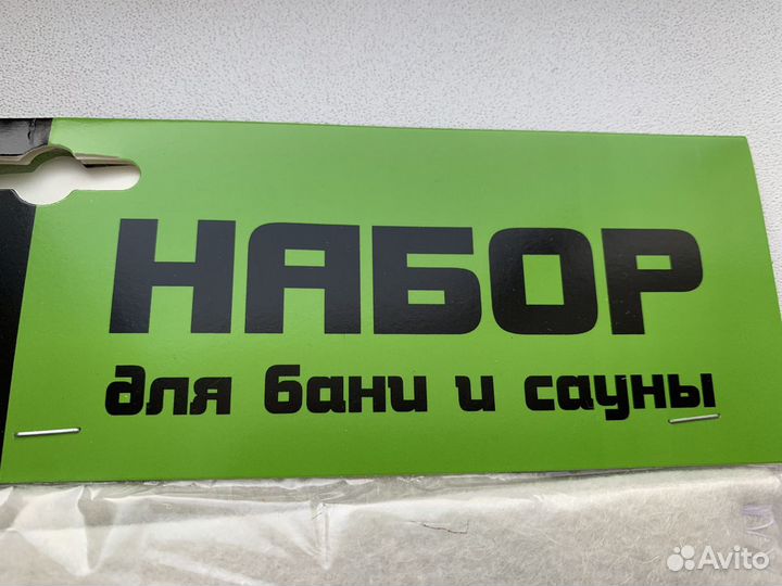 Новый Набор для бани и сауны- 2 предмета