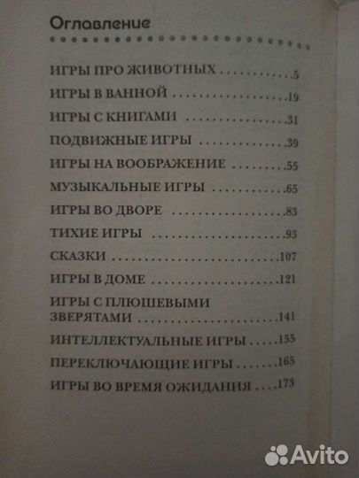 Книги для развития речи, развивающие занятия,игры