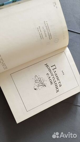 Детская литература. Дюма и Д. Родари