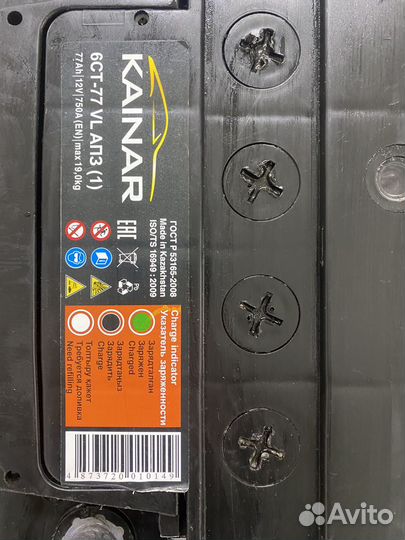 Аккумулятор kainar б/у