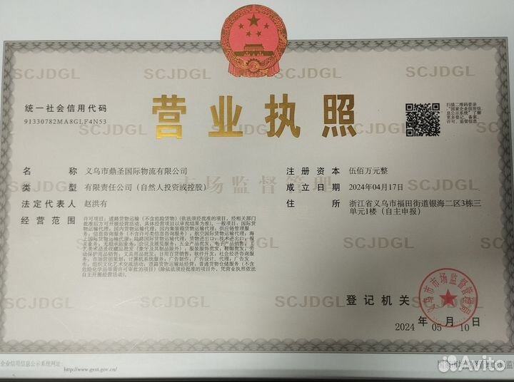 Байер, свой человек в Китае, 1688, Taobao, poizon