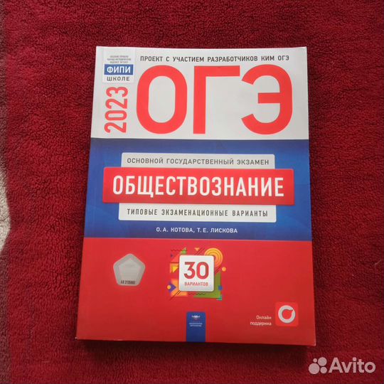 Сборники огэ