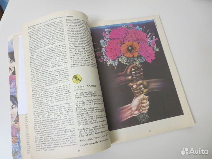 The Beatles (Студ. меридиан. Июль-август 1991 г.)