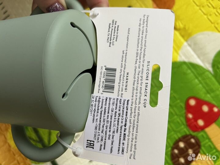 Чашка для снеков jupon pantalon