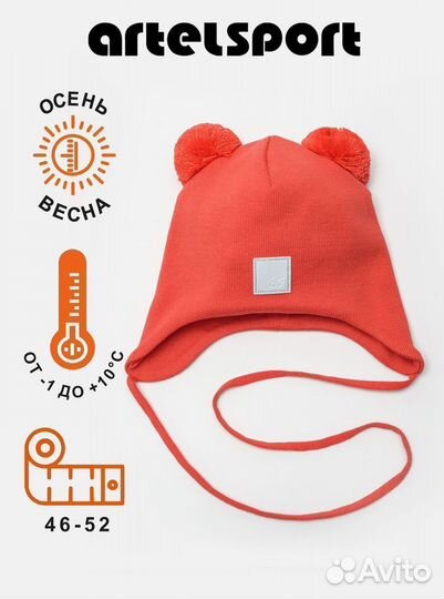 Шапка детская демисезонная в ассортименте