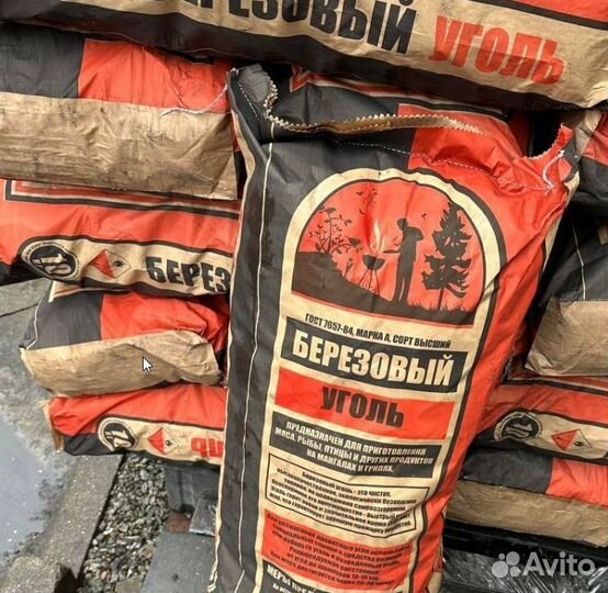 Уголь Берёзовый Шашлычёк оптом