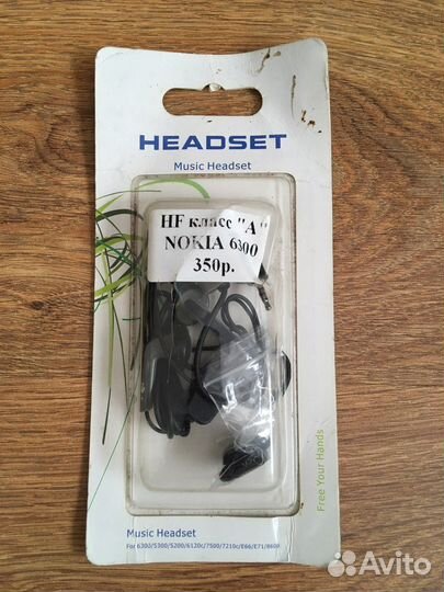 Nokia 8600 гарнитура