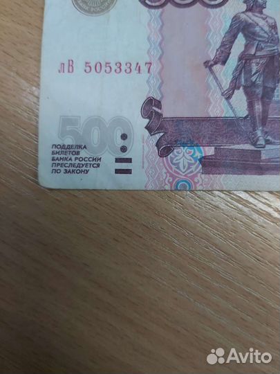 Коллекционная купюра номиналом 500р