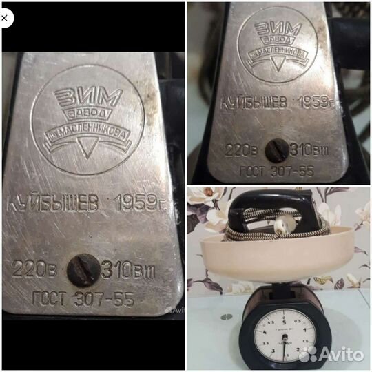 Утюг бу СССР винтаж 1959 года