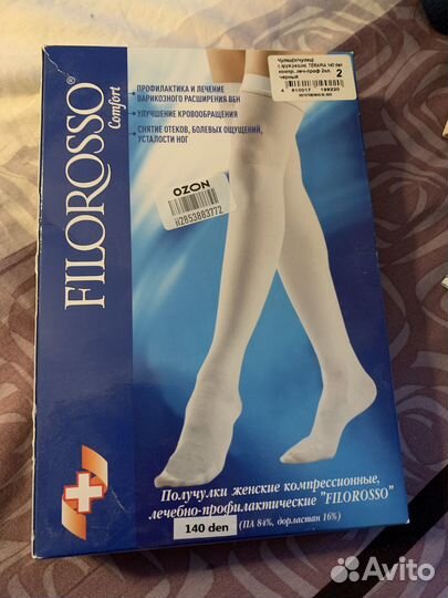 Компрессионные чулки 2 класс 2 размер черные