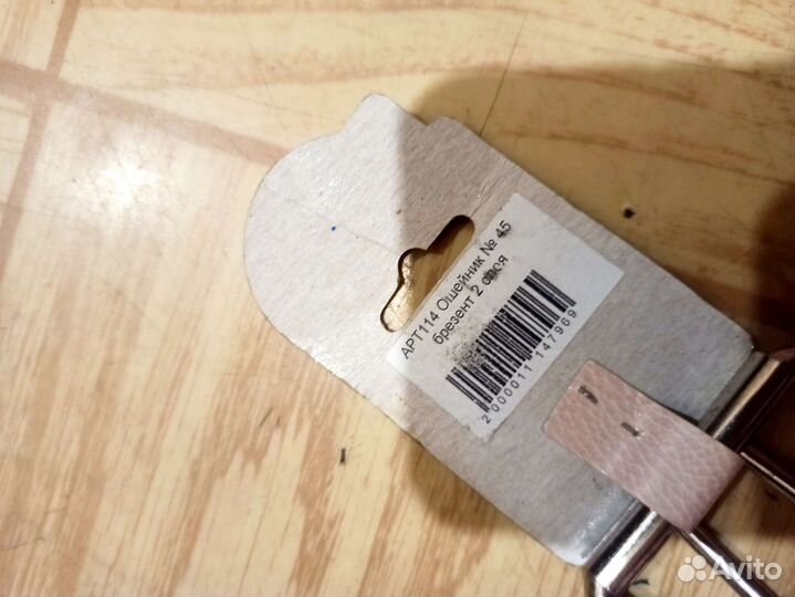 Ошейник для крупной собаки