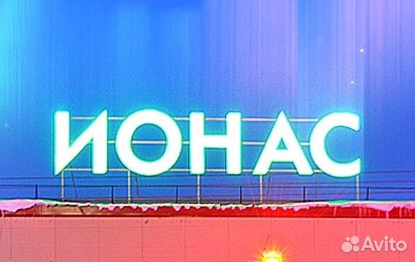 Продавец-консультант