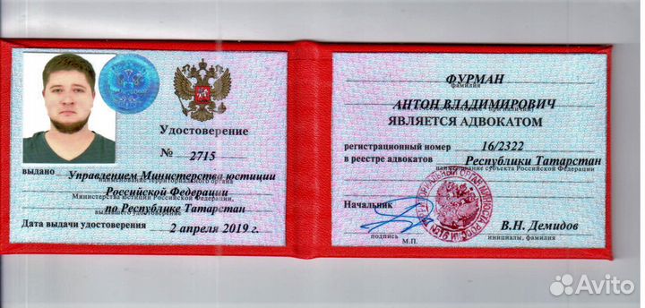 Консультация адвоката, советы юриста