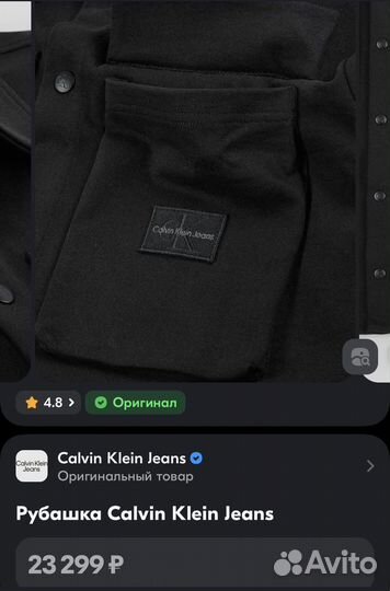 Calvin klein рубашка оригинал