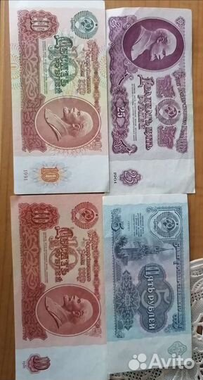 Купюры СССР