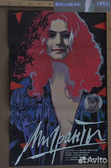 Афиши плакаты ретро СССР