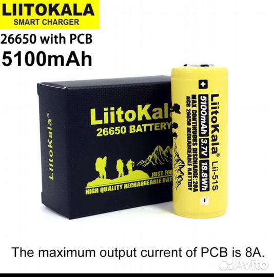 Аккумулятор LiitoKala Lii-51S 26650 c защитой PCB