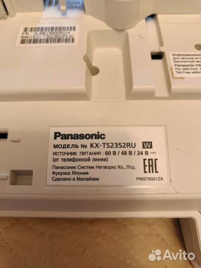 Городской телефон