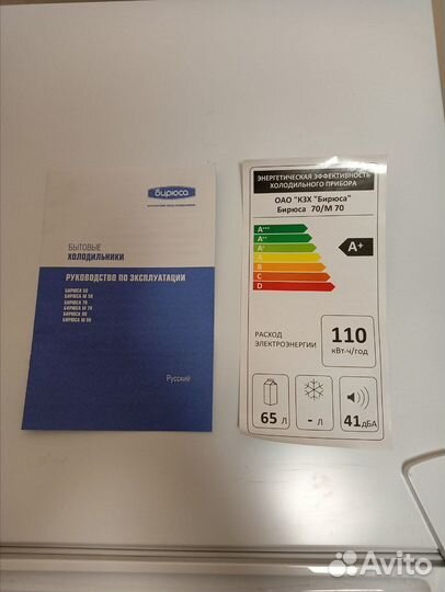 Холодильник