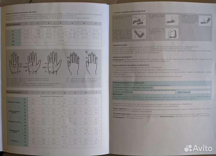 Компрессионный рукав до кисти, левая рука
