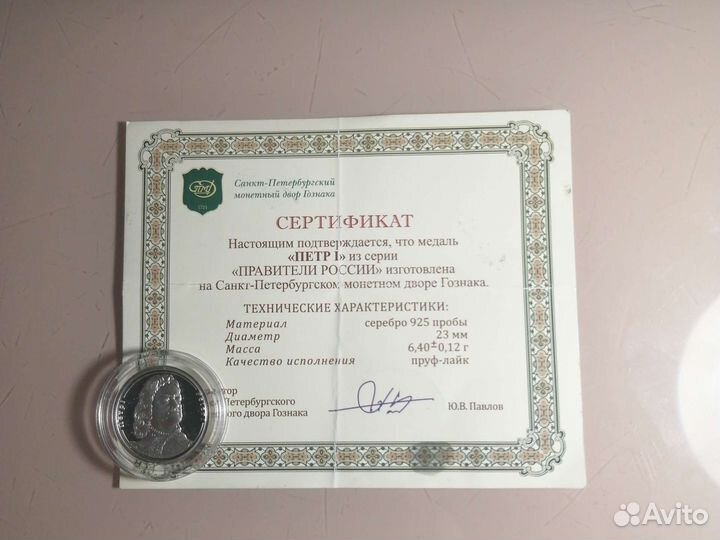 Правители россии