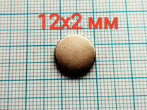 Неодимовый магнит 12х2 мм