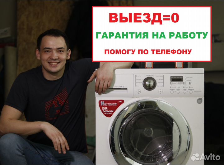 Ремонт стиральных машин Ремонт посудомоечных машин