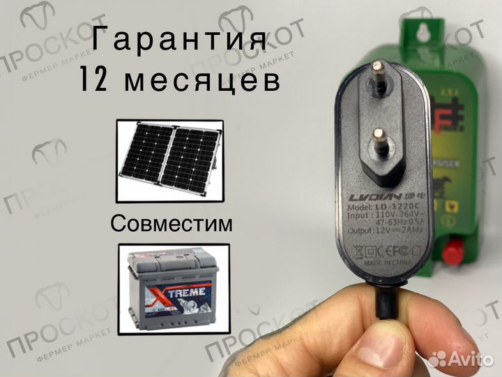 Электропастух с сигнализацией SHQ-A6+ 2,5 Дж