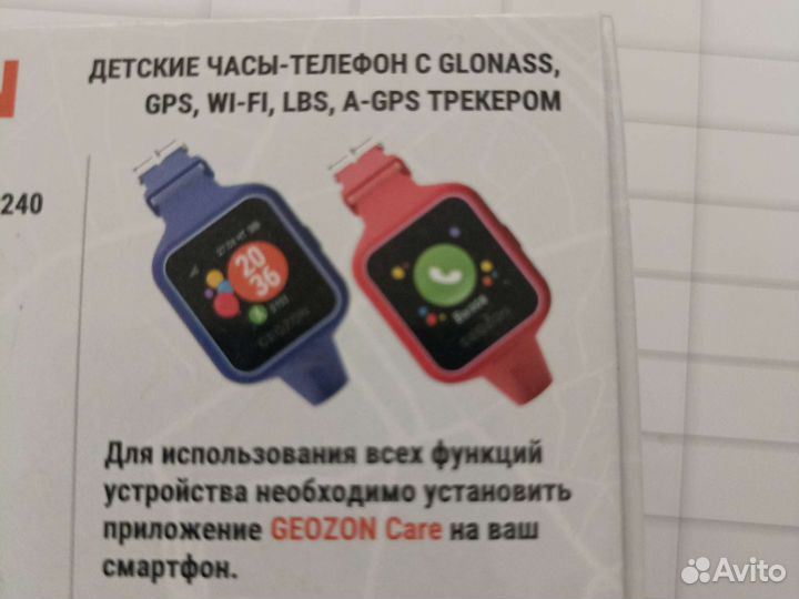Детские часы с gps