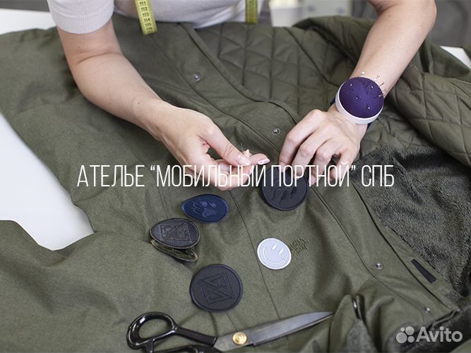 Ремонт куртки, ремонт пуховика, ремонт пальто