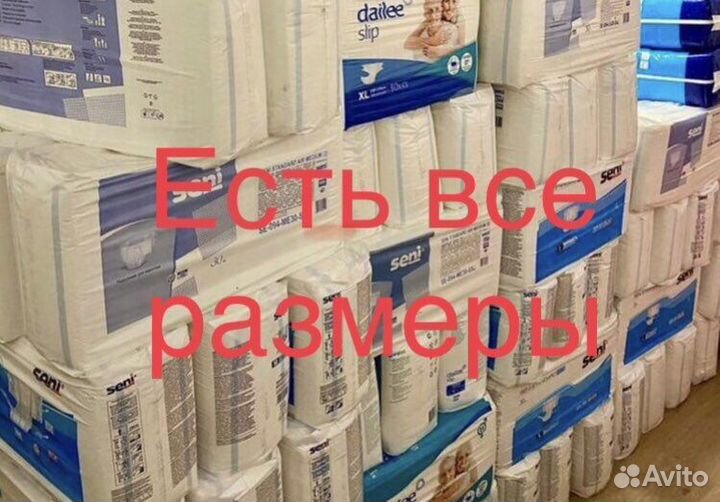 Памперсы для взрослых 5/6/8 капель