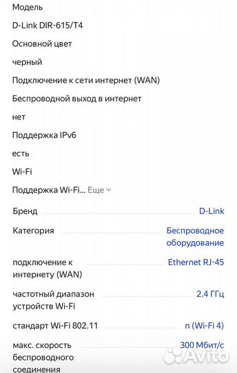 Wifi роутер