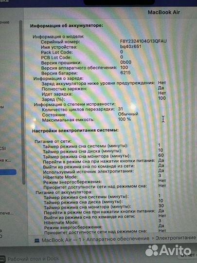 Macbook air m2 8 512 8 CPU and 10 GPU