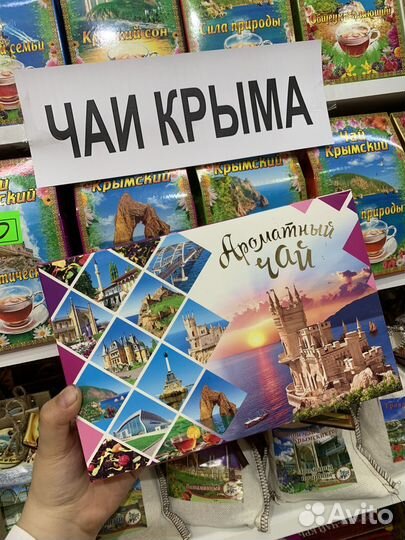 Чай Крым