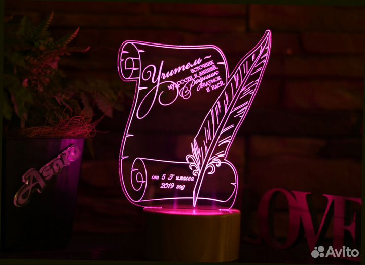 Подарок учителю, педагогу (светильник именной)