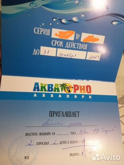 Сертификат в акварио