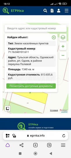 Участок 13 сот. (ИЖС)