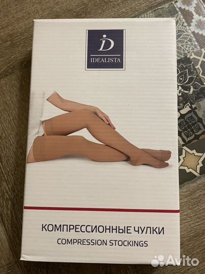 Компрессионные чулки 2 класс S