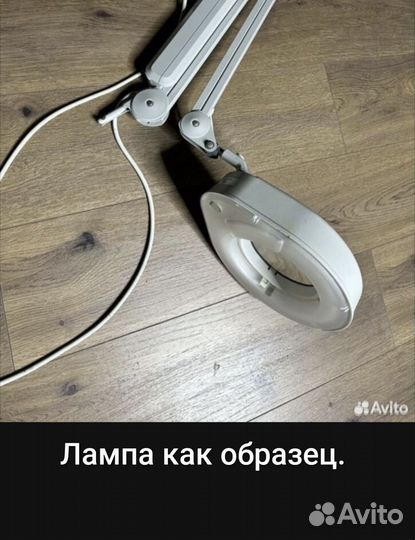 Лампа - лупа