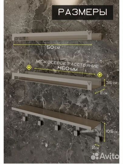 Комплект металлических полок для ванной