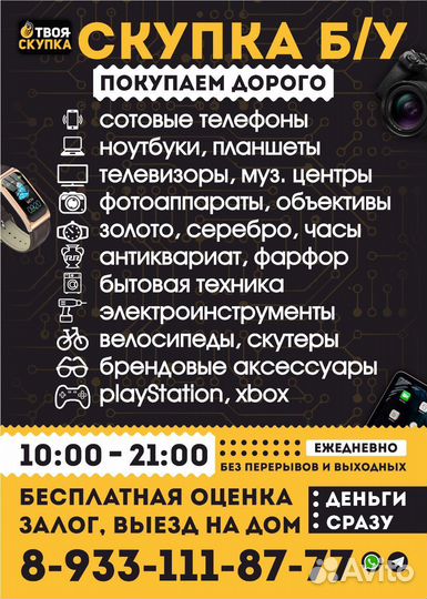К.2872 Телефон Texet TM-122